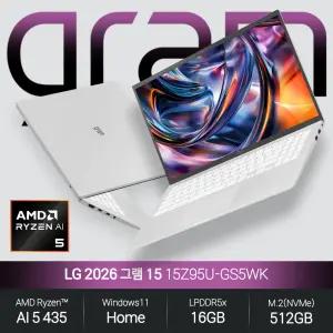 2026 그램15 15Z95U-GS5WK 에센스 실버 (라이젠 AI 5 435/16GB/512GB/WH) 사무용 인강용 초경량 노트북 JH