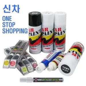 자동차 N8J8V7J7 보수페인트 도색 차량용 스프레이 스크래치