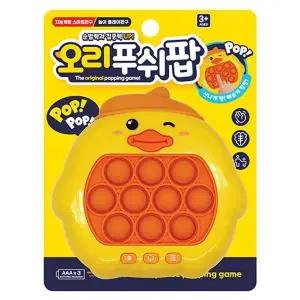 미니게임기 어린이오락기 둥근레트로푸쉬장난감 1개