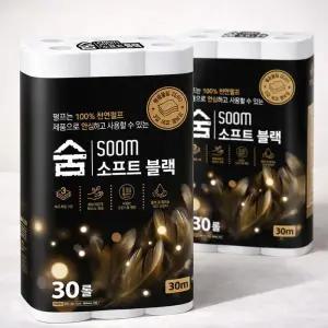 숨 소프트블랙 3겹 30m 30롤 2팩 100% 펄프 무형광 화장지