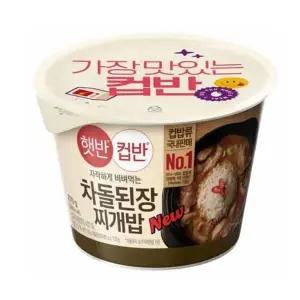 햇반 Y9B8R7W1 컵반 차돌된장찌개밥 270g 24개 1박스 CJ