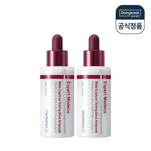 센텔리안24 엑스퍼트 마데카 멜라 캡처 토닝샷 앰플 30ml 2개 최신상