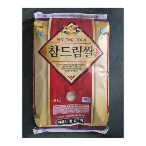 경기미 D7P3Z3W9 파주쌀 20kg 진짜 맛있는 쌀