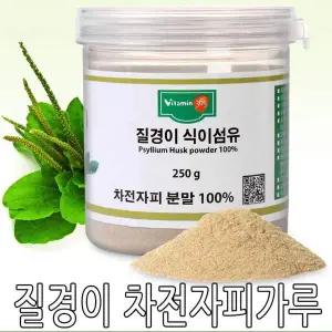 질경이 S1M1M2C7 차전자피가루 분말 250g 식이섬유 질경이가루