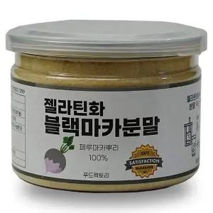 젤라틴화 D5H4N6K3 블랙마카분말 150g 이중밀폐통 푸드락토리