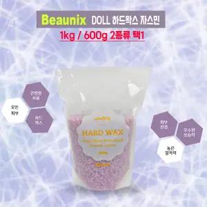 [우리들 가게] Doll 돌 왁스 하드왁스 자스민 제모왁스 왁싱 제모제품 셀프 왁싱제품 마사지샵