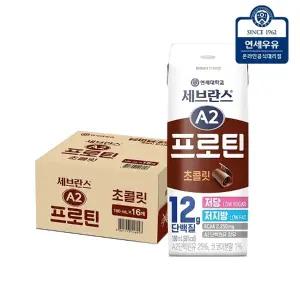 연세우유 세브란스 A2 프로틴 초콜릿 190ml 16팩