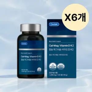 세비톨 칼슘 마그네슘 비타민D K2 120정 X6개