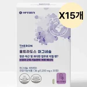 옵티젠 마그네슘 테론 선물 답례 30정 X15개