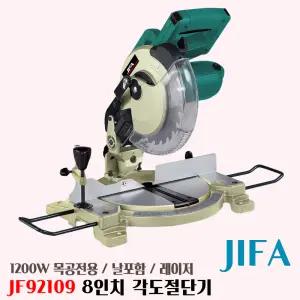 지파 8인치 각도절단기 일반형 목공 AL 절단 목공톱 JF92109