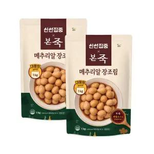 본죽 대용량 냉장 메추리알 장조림 1kg 2개