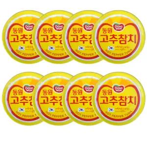 동원 고추참치 150g x 8캔