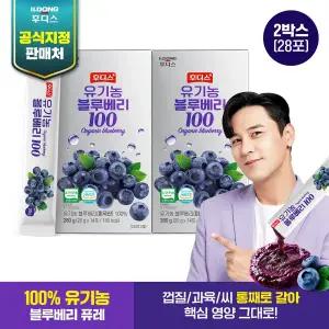 [신세계라이브쇼핑]하이뮨 후디스 유기농 블루베리 퓨레 100 2박스
