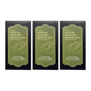 뉴밋 올리브오일 유기농 엑스트라버진 뉴밀 뉴잇 3개 MJ