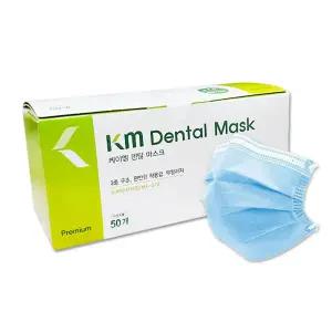 케이엠 덴탈마스크 50매 1박스 블루 일회용마스크 병원마스크
