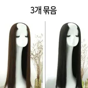 [콩심팥심]생머리 티안나는 내츄럴 반가발 (3개묶음)