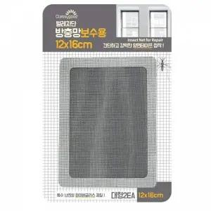 [셀러에이드]TBZ 코텍스 방충망 보수용 사각 대형 12x16cm 2개입 방충망보수스티커