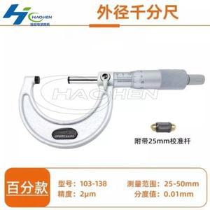 외경 마이크로미터 0-25MM