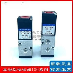 V100E1 39 LF SR 오리지널 솔레노이드 밸브