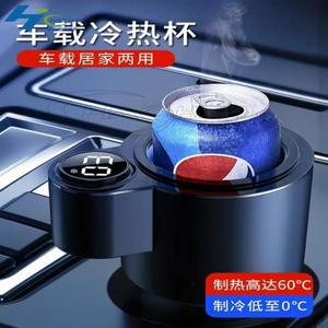 차량용 미니 냉장고-12v 컵 내부