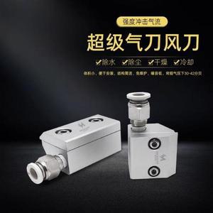 1PCS 에어 나이프, 먼지 제거용 물/공기 분사 흐름 원형 알루미늄 합금