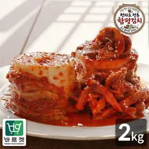 전라도전통함평김치 보쌈김치2kg 국내산재료 당일제조 바르겟