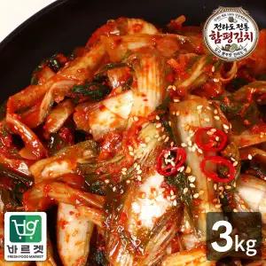 전라도전통함평김치 얼갈이김치3kg 국내산재료 당일제조 바르겟