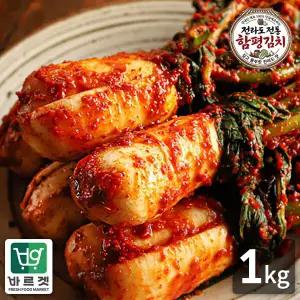 전라도전통함평김치 총각김치1kg 국내산재료 당일제조 바르겟