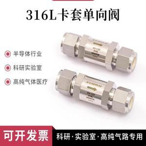 316L 스테인레스 카드 슬리브 단방향 체크 역류 수입 품질 영국 실버 도금