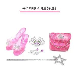 세계유통 악세사리세트 핑크공주장난감 왕관 마술봉 귀걸이 가방 구두 액세서리 놀이