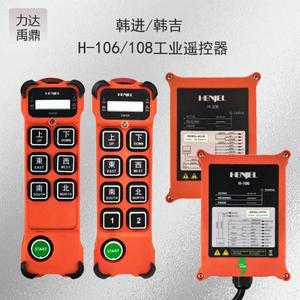 1pcs 산업용 무선 원격 제어 링 체인 호이스트