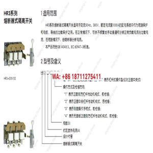 친트 퓨즈드 절연 나이프 스위치 HR3-600/34