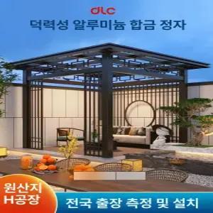 바베큐장 이동식원두막 정자 맞춤 가든 야외정원