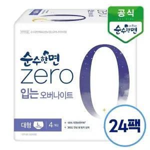 [깨끗한나라] 순수한면 제로zero 입는오버나이트 대형 4개입x24팩