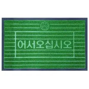 사무실 식당 업소용 현관 인조 발매트 쿠션매트 깔판