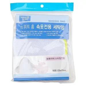 스위트 홈 세탁망 브래지어/스타킹전용