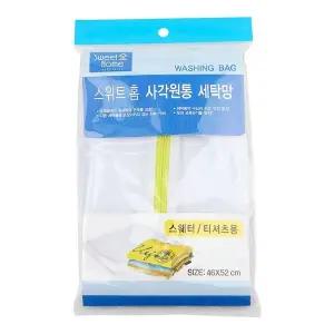 스위트 홈 세탁망 스웨터/티셔츠용