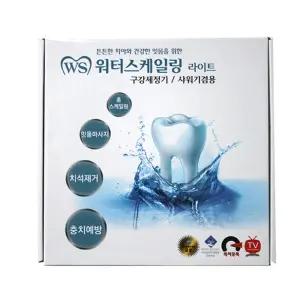 워터 스케일링 라이트(구강세정기 샤워기겸용) 입세 도구 기기 가족 DIY 셀프 가정용