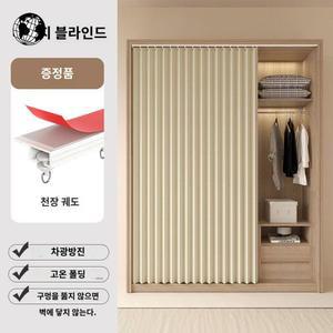 베란다커튼 현관가림막 옷장 가림막 붙이는 커튼 가리개 린넨 패브릭 레일