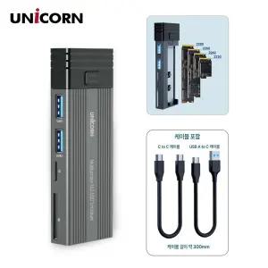 유니콘 NVMe SATA M.2 SSD 듀얼외장케이스 SM-900D하드 외부 저장 저장소 휴대용 용데이타소 데이터소 연결