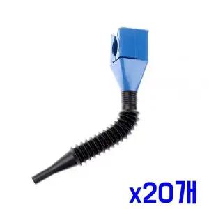 [RIZPICK]간편휴대 비상용주유 다용도깔때기 x20개 자동차공구