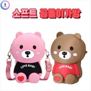 h46 곰돌이 가방키즈크로스백 크로스 어린이 캐릭터 곰백