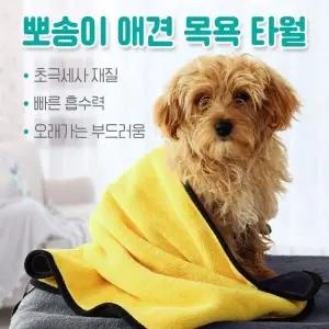 /이룸 뽀송이 애견목욕타월 (초소형XS/소형S) 반려동물