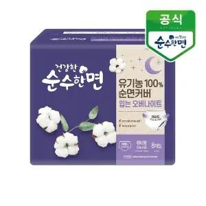 [깨끗한나라] 건강한 순수한면 입는 오버나이트 대형 8개입