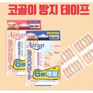 코 방지테이프.에어업 24개입_900100071수면 콧밴드 콧테이프 얼굴 관리