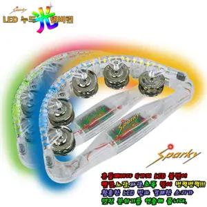 태극엔지니어링 4색 LED 발광 탬버린LED 4탬버린 엘이디 리디 노래방 불빛탬버린