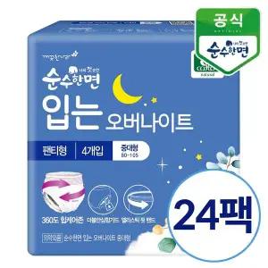 [깨끗한나라] 순수한면 입는 오버나이트 뉴 중대형 4개입x24팩