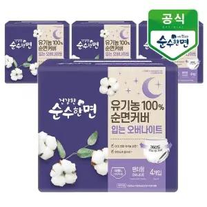 [깨끗한나라] 건강한 순수한면 입는 오버나이트 대형 4개입x4팩