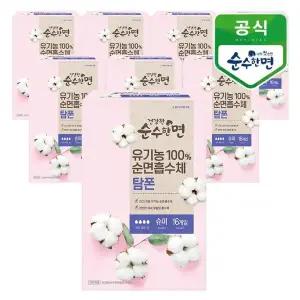[깨끗한나라] 건강한 순수한면 유기농 순면 탐폰 슈퍼 16개입x8팩