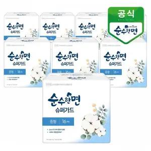 [깨끗한나라] 순수한면 슈퍼가드 중형 16개입x8팩